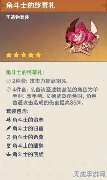 原神珍稀饰品大揭秘，翠绿猎人之冠的璀璨魅力与详尽属性分析，更有最新赛事细节曝光