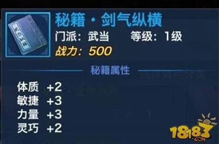 剑侠情缘手游，武当秘籍技能搭配全攻略，竞技场称霸秘籍大公开