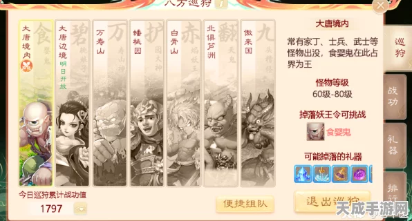 大话西游热血版攻略，揭秘红名速消秘籍，安全玩转角色恢复术