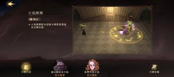 哈利波特，魔法觉醒欣克庞克试炼深度攻略，解锁神秘生物，征服全新挑战