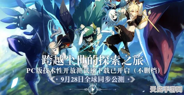 原神二次删档测试即将震撼来袭，限量资格等你抢！