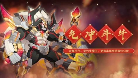 奥拉星手游，揭秘牛魔王强力技能，助你称霸星际战场！