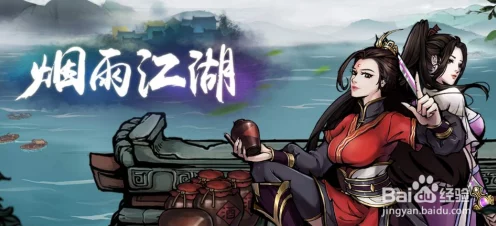 烟雨江湖70级副本解锁秘籍，挑战与机遇并存