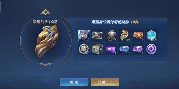 王者荣耀战令皮肤开箱秘籍，解锁稀有皮肤，提升游戏战力！