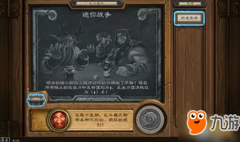 炉石传说深度解析，缩小射线工程师卡牌策略，探索资源管理巅峰艺术