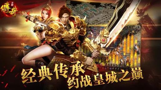 玛法起源，复古传奇归来，重塑角色扮演手游新辉煌