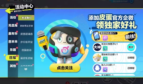 蛋仔派对主城大揭秘，详尽玩法攻略与实战技巧助你称霸赛场