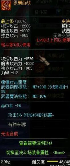 2025年怪物猎人系列，顶尖对决！哪款盾斧武器荣登霸主之位？