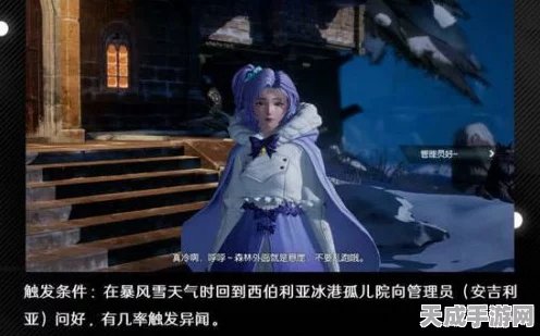 揭秘龙族幻想，雪橇异闻任务全攻略与隐藏奖励揭秘