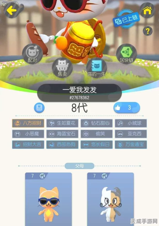 揭秘一起来捉妖猫身体高级基因培育秘籍，打造专属萌宠新风尚