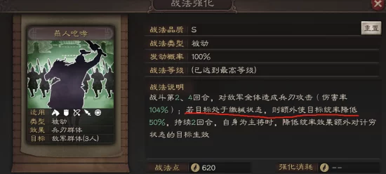 解锁三国志战略版战力新高度，深度解析属性增益战法
