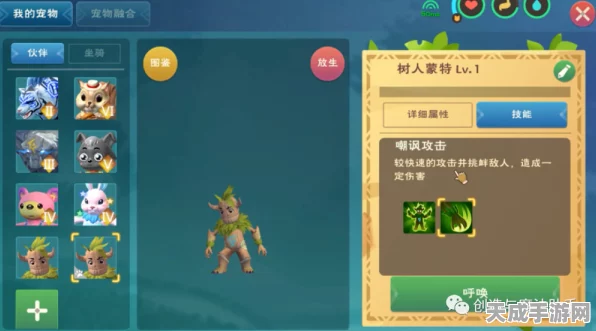 树人蒙特崛起，解锁资质创造与魔法大赛的终极奥秘