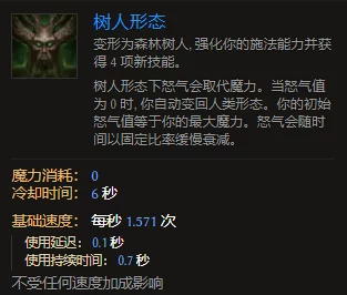 树人蒙特崛起，解锁资质创造与魔法大赛的终极奥秘