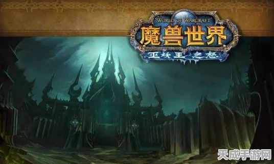 魔兽世界WLK版，海妖之泪高效速刷秘籍大公开，助你称霸艾泽拉斯！
