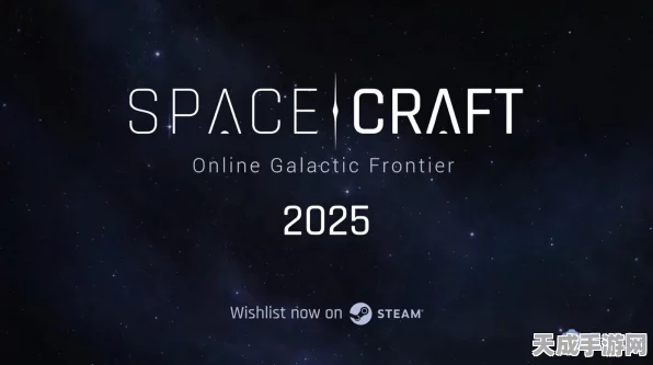 2025星际游戏盛宴，揭秘超火星球大作，探索宇宙新纪元