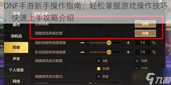 DNF手游自动喊话神器，一键设置，轻松提升游戏效率