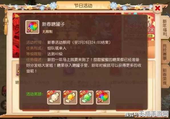 梦幻西游手游甜蜜攻略，揭秘喜糖获取四大绝径与礼盒获取秘籍
