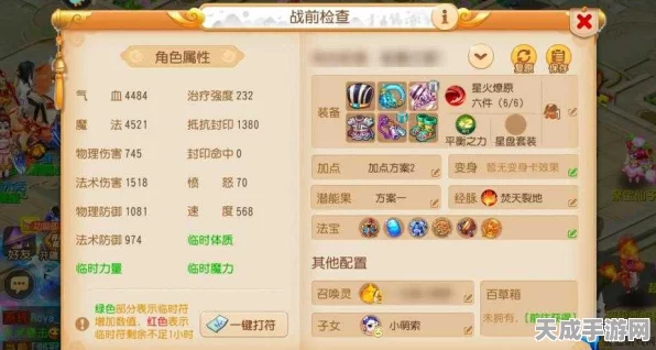 梦幻西游手游甜蜜攻略，揭秘喜糖获取四大绝径与礼盒获取秘籍