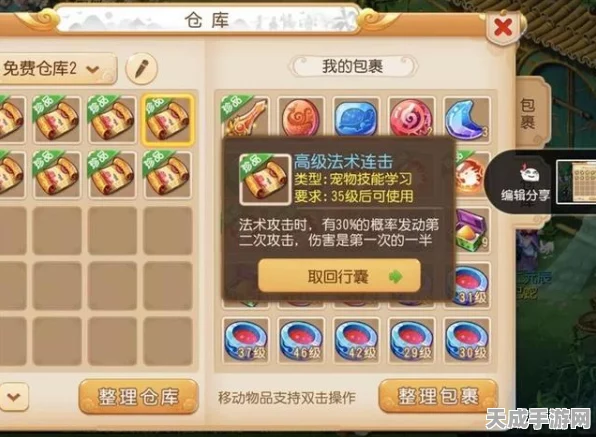 梦幻西游手游甜蜜攻略，揭秘喜糖获取四大绝径与礼盒获取秘籍