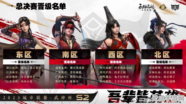 永劫无间城市赛报名全攻略，解锁参赛秘籍，直通荣耀之路