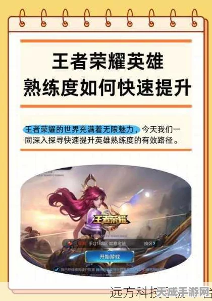 王者荣耀个性动作解锁攻略，让你的英雄在战场上独树一帜！