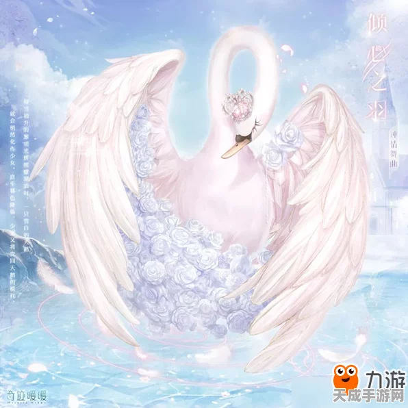 奇迹暖暖金兔绒，解锁时尚新篇章的珍稀材料