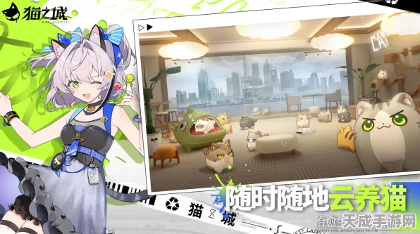猫之城涂鸦收集攻略，解锁稀有涂鸦，打造专属战斗风格