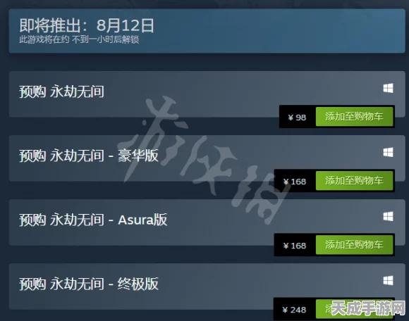 永劫无间购买指南与新手攻略，解锁竞技新境界