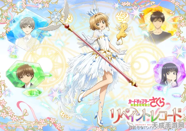 闪耀暖暖×魔卡少女樱梦幻联动，解锁专属时尚魔法！