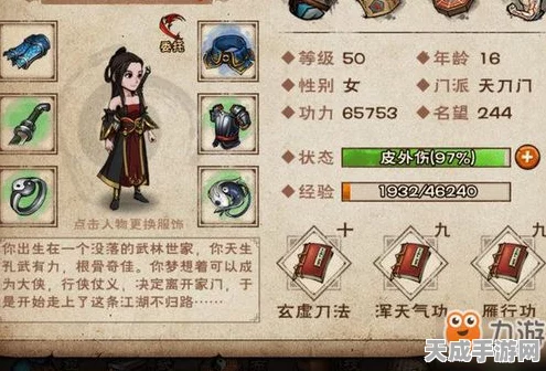 烟雨江湖深度解析，天刀锻体法秘籍全攻略及实战评测