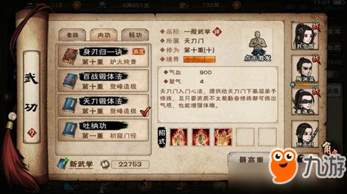 烟雨江湖深度解析，天刀锻体法秘籍全攻略及实战评测