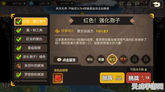 超进化物语新手速成秘籍，解锁高效进阶之路