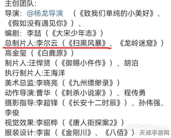 仙剑奇侠传2025重制版，主题曲歌词首曝，经典再现引发热议
