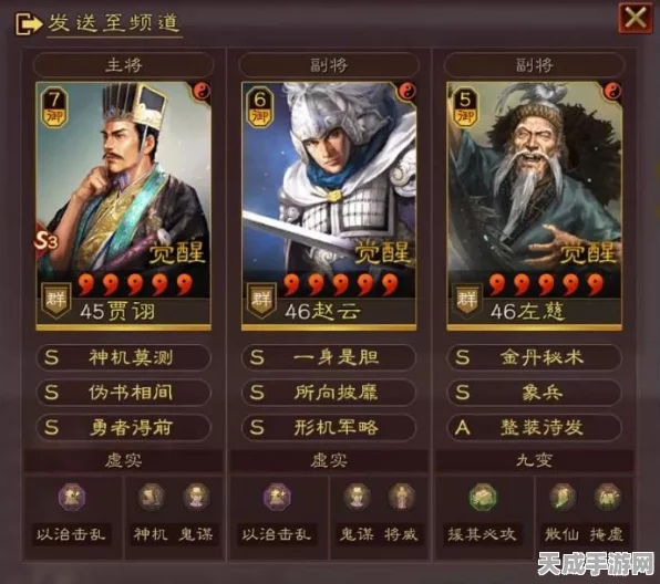 甘太程无敌阵容揭秘，三国志战略版称霸攻略大公开