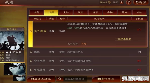 甘太程无敌阵容揭秘，三国志战略版称霸攻略大公开