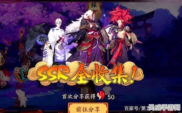 阴阳师抽奖秘籍大公开，揭秘高效抽取SSR式神的独门技巧