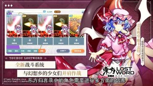 东方归言录，顶尖角色强度排行与战斗策略揭秘
