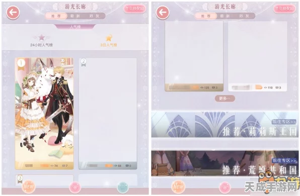 奇迹暖暖游光长廊点赞攻略，解锁互动新风尚，赢取限定装扮！