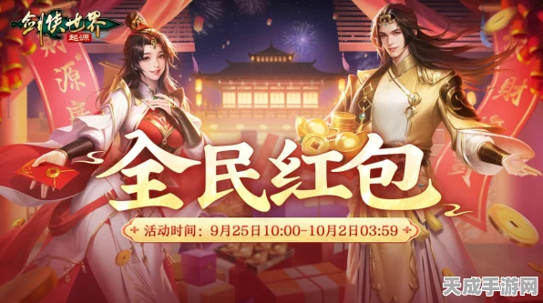 剑侠世界起源，劳动节庆典狂欢，帮会分红拍卖，海量福利活动大揭秘！