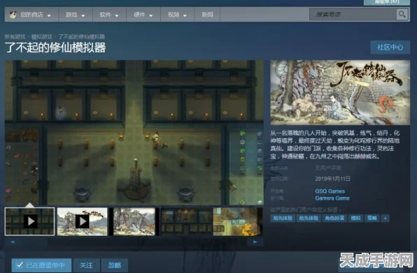 了不起的修仙模拟器Steam逆袭，差评浪潮后的华丽转身，特别好评如潮！