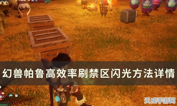 幻兽帕鲁工作分配全攻略，打造高效幻兽团队秘籍