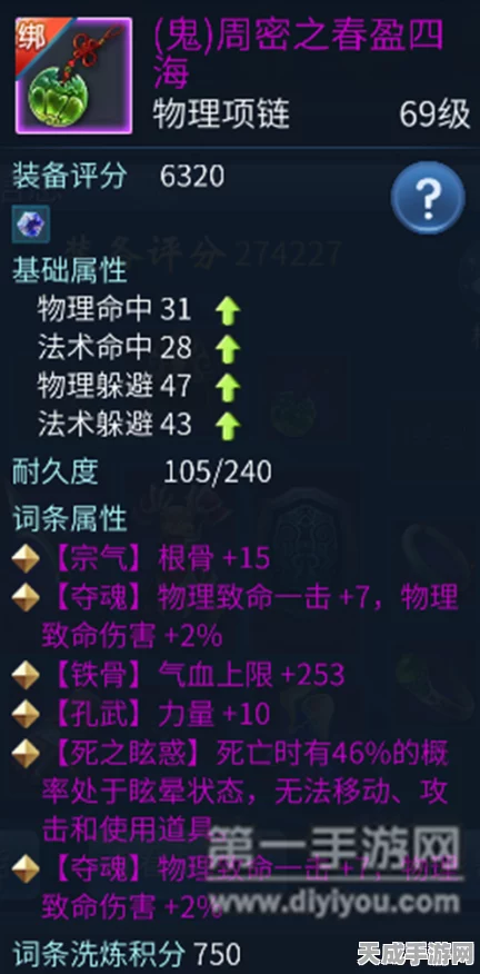 倩女幽魂深度攻略，甲士职业全场景技能加点实战指南