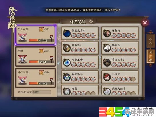 阴阳师手游，结界收益最大化全攻略，解锁隐藏技巧称霸服务器