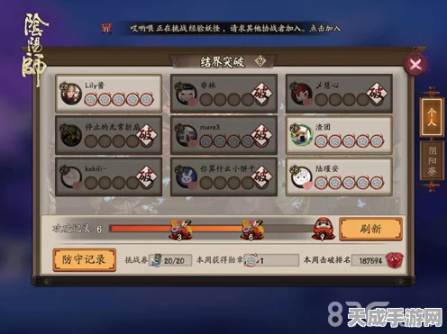 阴阳师手游，结界收益最大化全攻略，解锁隐藏技巧称霸服务器