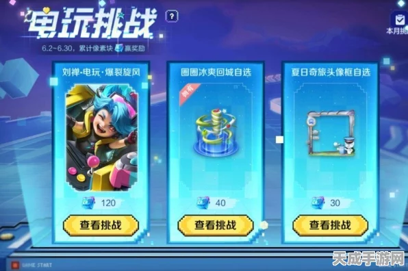 刘禅电玩爆裂旋风皮肤独家揭秘，限时活动获取攻略大公开