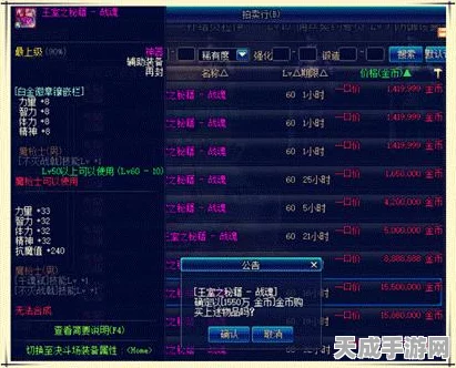 阿拉德之怒，极速升级秘籍大公开，助你称霸游戏世界