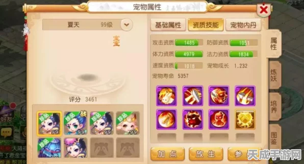 梦幻西游手游，揭秘芙蓉仙子珍稀宠物获取全攻略