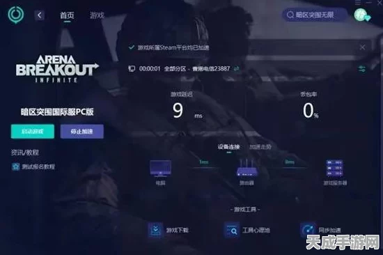 暗区突围，无限重拳出击！反作弊更新后两千余账号遭10年封禁