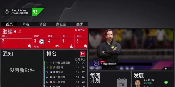 FIFA 13进攻秘籍，揭秘高效进攻策略，赛场制胜法宝