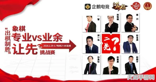深度解析，中国象棋游戏模式全攻略，制胜策略大揭秘